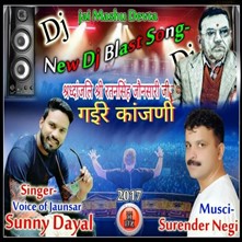 Ghai Re Kanjini-Jaunsari Song